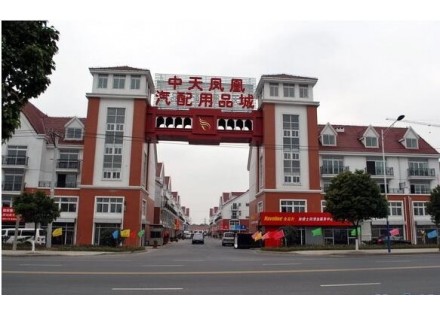 Zhongtian Phoenix hardware electromechanical city