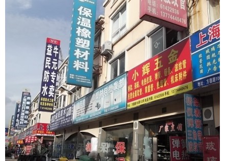Shanghai International Mechanical and Electrical Hardware Trading Center Co., Ltd.