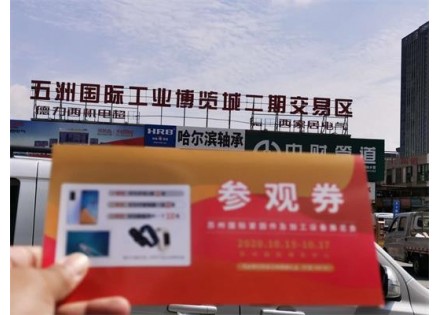 Wuzhou International Industry Expo City