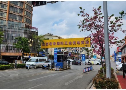 Gaoyuan international hardware and electrical mall